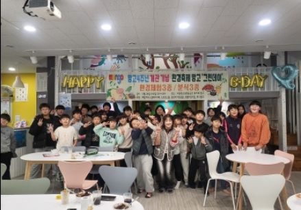서종면청소년휴카페 망고, 개관 4주년 기념 환경축제 ‘그린데이’개최