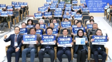 기본사회 경기 광주본부 출범식 성황리 개최