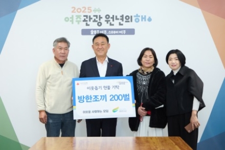 이웃을 사랑하는 모임(대표 장경숙),