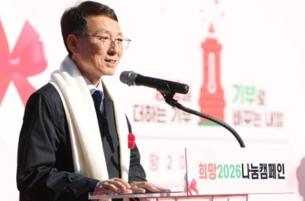 경기도민과 함께 행복을 더하는 기부, 사랑의 온도탑 제막·62일간 341억 모금 목표