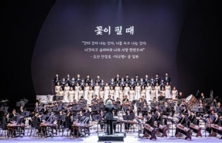 경기시나위오케스트라, 연말을 맞아 광복80주년의 정신을 ‘사유하다’