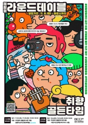 광주시문화재단 신현생활문화센터