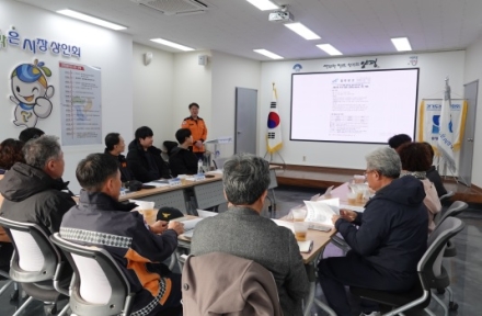 양평소방서, 겨울철 전통시장 화재예방 협의회 개최