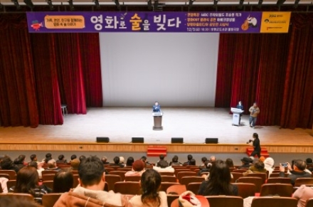 양평군영상미디어센터, 연말 특강 ‘영화로 술을 빚다’ 성황리 개최
