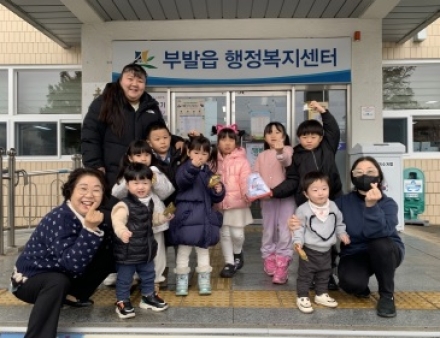부발 꿈터어린이집 원생, 사랑의열매 모금함에 따뜻한 마음 전해
