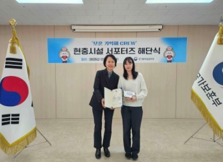 경기동부보훈지청 현충시설 서포터즈 ‘보훈기억해 CREW’ 성료...“청년이 보훈을 잇다”