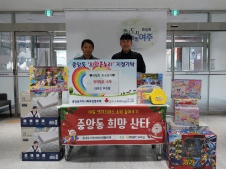이마트 여주점, 크리스마스 맞아 중앙동에 희망 선물 전달