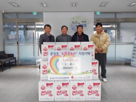 여주농촌지도자회, 중앙동에 라면 30박스 기탁