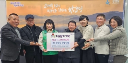 광주시 쌍령동 6개 단체, ‘분식상회’ 수익금 170만 원 쌍령동에 이웃돕기 성금 기탁