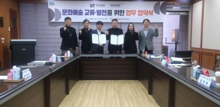 경기아트센터-양평문화재단, 문화예술 교류 확대 위한 업무협약 체결