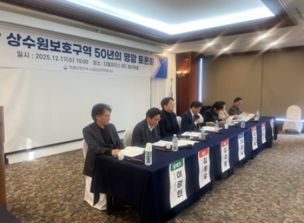 특별대책지역 수질보전정책협의회,