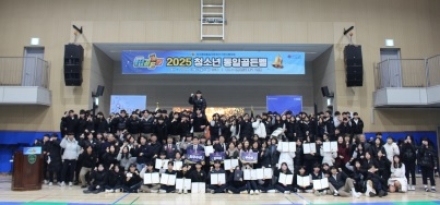 민주평화통일 이천시협의회, ‘2025 청소년 평화통일 골든벨’ 개최