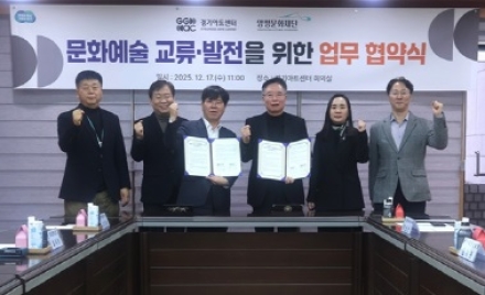 양평문화재단-경기아트센터