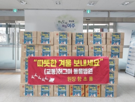 허그미동물병원, 중앙동에 라면 60박스 기탁