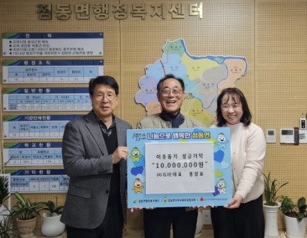 (주)GIE 대표 홍광표, 2025년 점동면에 누적 30,000,000원 기탁