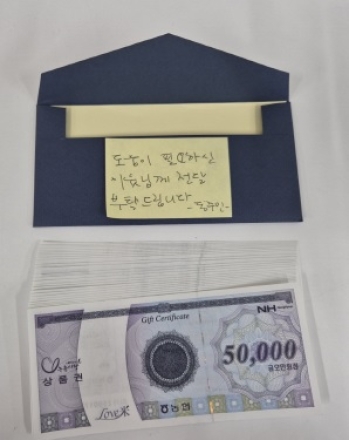 여주시 오학동행정복지센터, 익명의 기부자 상품권 120만원 기탁