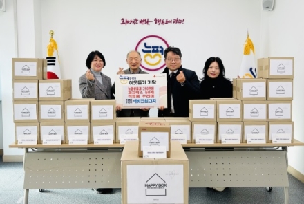 새빛전원교회, 광주시 능평동에 ‘해피박스’ 기탁…소외 이웃에 따뜻한 나눔 실천
