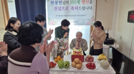 경기남부보훈지청, 101세 6·25참전유공자에 생신 축하
