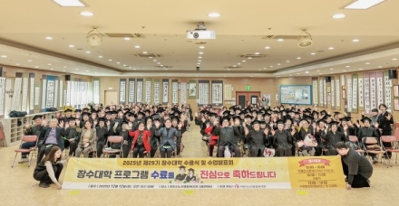 이천시노인종합복지관, 제29기 장수대학 수료식 및 수업발표회 성황리 개최
