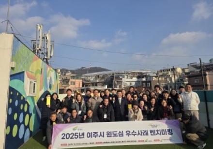 여주시도시재생지원센터,