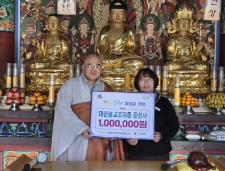 대한불교조계종 은선사, 부발읍에 동지 맞이 후원금 100만 원 기탁
