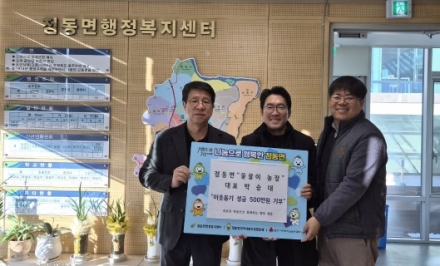 점동면 ‘꿀꿀이 농장’ 박승대 대표, 연말마다 이어지는 따뜻한 동행