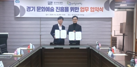 경기아트센터-경기도일자리재단,