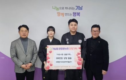 여주시 가남읍 화랑합기도·점프하이줄넘기클럽, ‘사랑의 라면트리’로 이웃사랑 실천