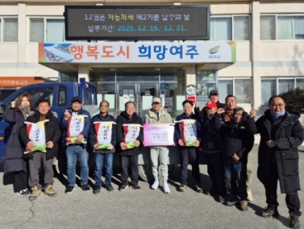 대신면 후계농업경영인회, 여주쌀 44포 기탁으로 따뜻한 겨울 나눔 실천!