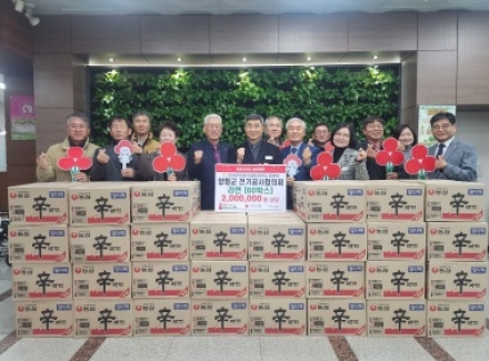 한국전기공사협회 경기도 중부회, 양평군에 200만 원 상당 라면 60박스 기부