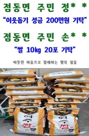 점동면 뇌곡2리 이장 정명섭,