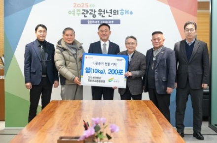 ㈜성원토건·점봉초교총동문회,