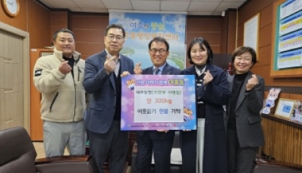 여주농협, 어려운 이웃을 위한 쌀 300kg 기탁