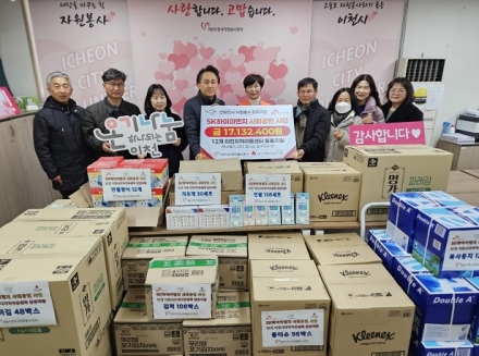 이천시자원봉사센터, SK하이이엔지와 함께 12개 지역아동센터 아동·청소년 지원