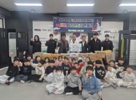 광남태권도, 연말 맞아 광주시 광남1동에 라면 1천350개 기탁