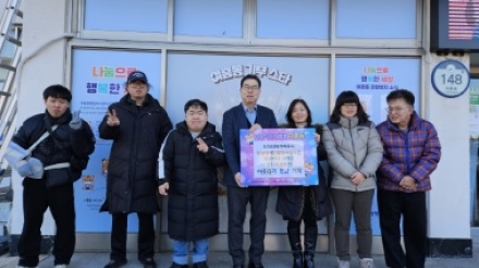 가치더하기여주시발달장애인주간활동제공기관 아나바다 수익금 여흥동에 기탁