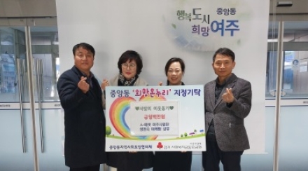 A+에셋 여주사업단 성현숙 상무, 중앙동 1인 가구 돌봄 · 고독사 예방 위해 성금 기탁