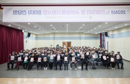 여주시, 2026년 노인일자리사업 본격 준비..“참여자 안전교육” 실시