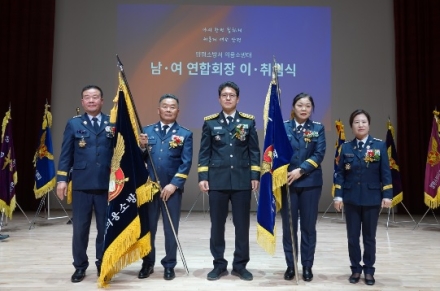 양평소방서, 의용소방대 연합회장 이·취임식 개최