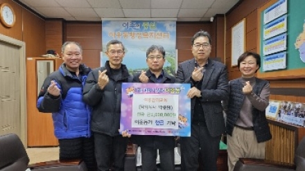 기독교 대한감리회 여흥교회 여흥동에 성금 100만원 기탁