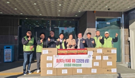 이천시 장호원읍 향토협의회 홍삼엑기스 90세트(250만원) 전달