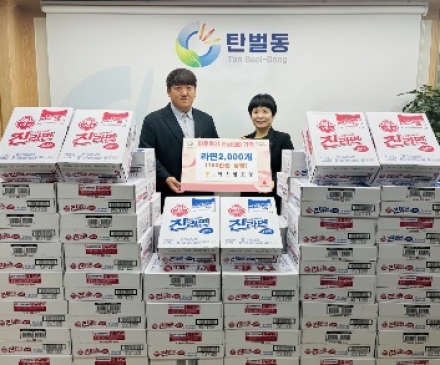에스엠조경, 광주시 탄벌동 취약계층 위해 라면 2천개 기탁…겨울철 나눔 동참