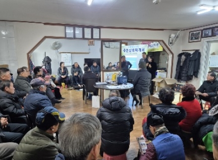 여주시, ‘율촌지구’ 지적재조사사업 주민설명회 개최