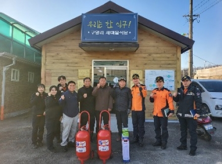 여주소방서, 햇빛소득마을에 화재 안전 인프라 구축