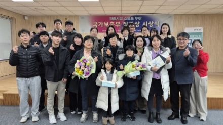 경기남부보훈지청, 현충시설 스탬프 투어 우수 참여자에