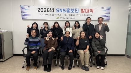 여주시소상공인지원센터 SNS홍보단 발대식 개최