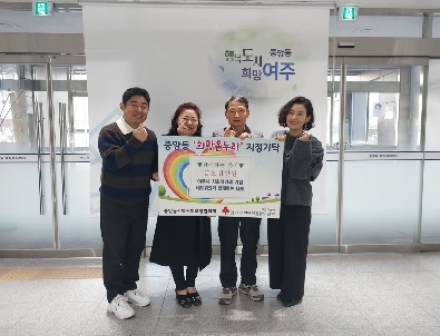여주시사회적경제기업네트워크, 중앙동에 성금 50만원 기탁