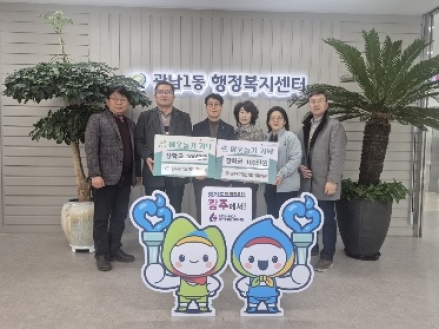 광주시 기업인협의회 광남지회, 광남1·2동에 장학금 200만 원 기탁