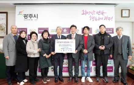 한국자유총연맹 광주시지회, 어려운 이웃 돕기 성금 300만 원 기탁