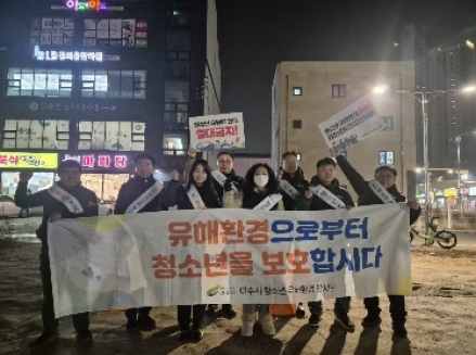 여주시, 겨울방학 맞이 민·관 합동